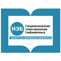 Национальная электронная библиотека